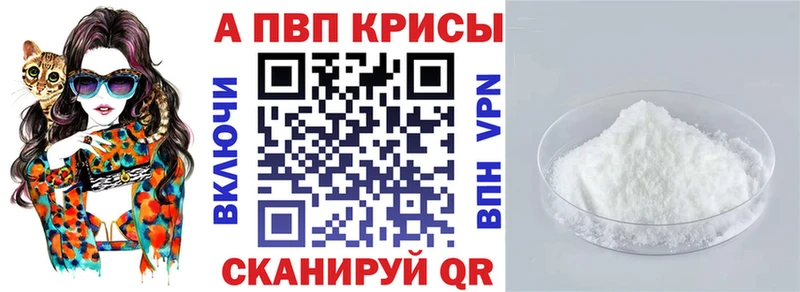 A-PVP кристаллы  закладки  Зея 