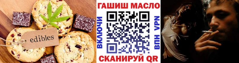Печенье с ТГК марихуана  Зея 