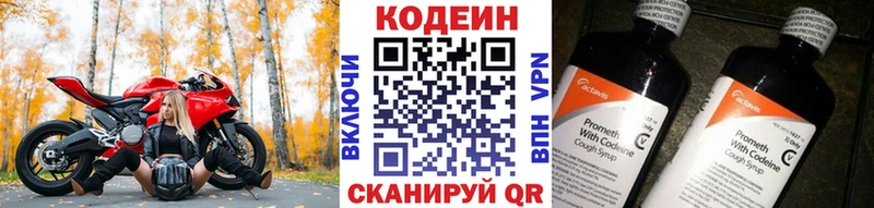 купить наркотик  Зея  Кодеин Purple Drank 