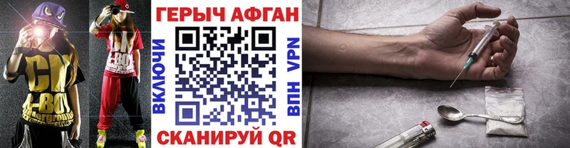 дарк нет Telegram  Зея  Героин Heroin  купить наркоту 
