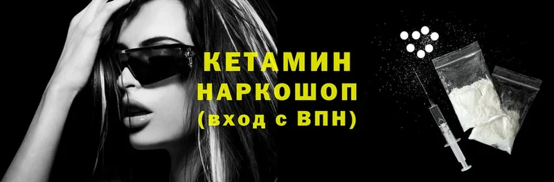 где купить наркотик  Зея  КЕТАМИН ketamine 