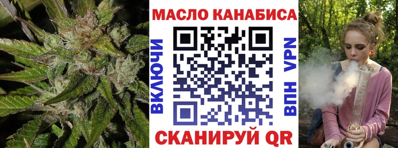 ТГК гашишное масло  Зея 
