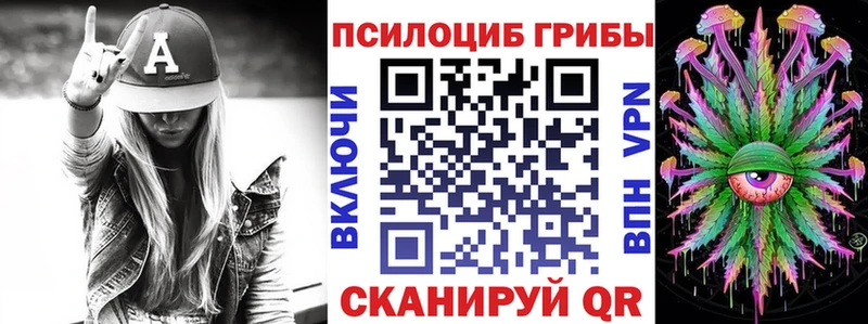 Галлюциногенные грибы ЛСД  Зея 